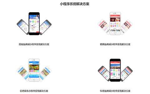 东莞寮步小程序定制开发多少钱？-东莞寮步小程序开发多少钱？-东莞寮步小程序开发公司