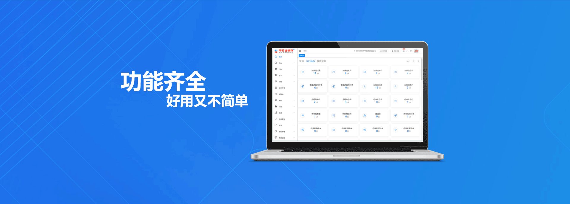 宇行进销plus存管理系统要多少钱