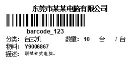 系统报表展示-产品条码报表